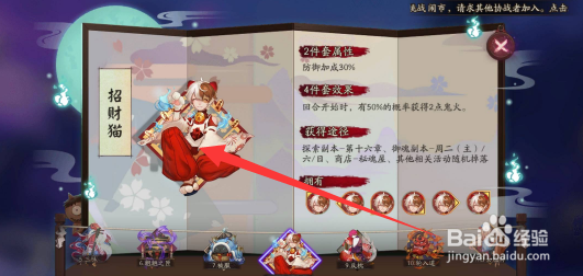 阴阳师夜刀神御魂怎么搭配