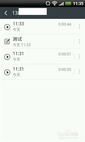 手机打电话怎么录音