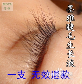 怎样能够增长眼睫毛？