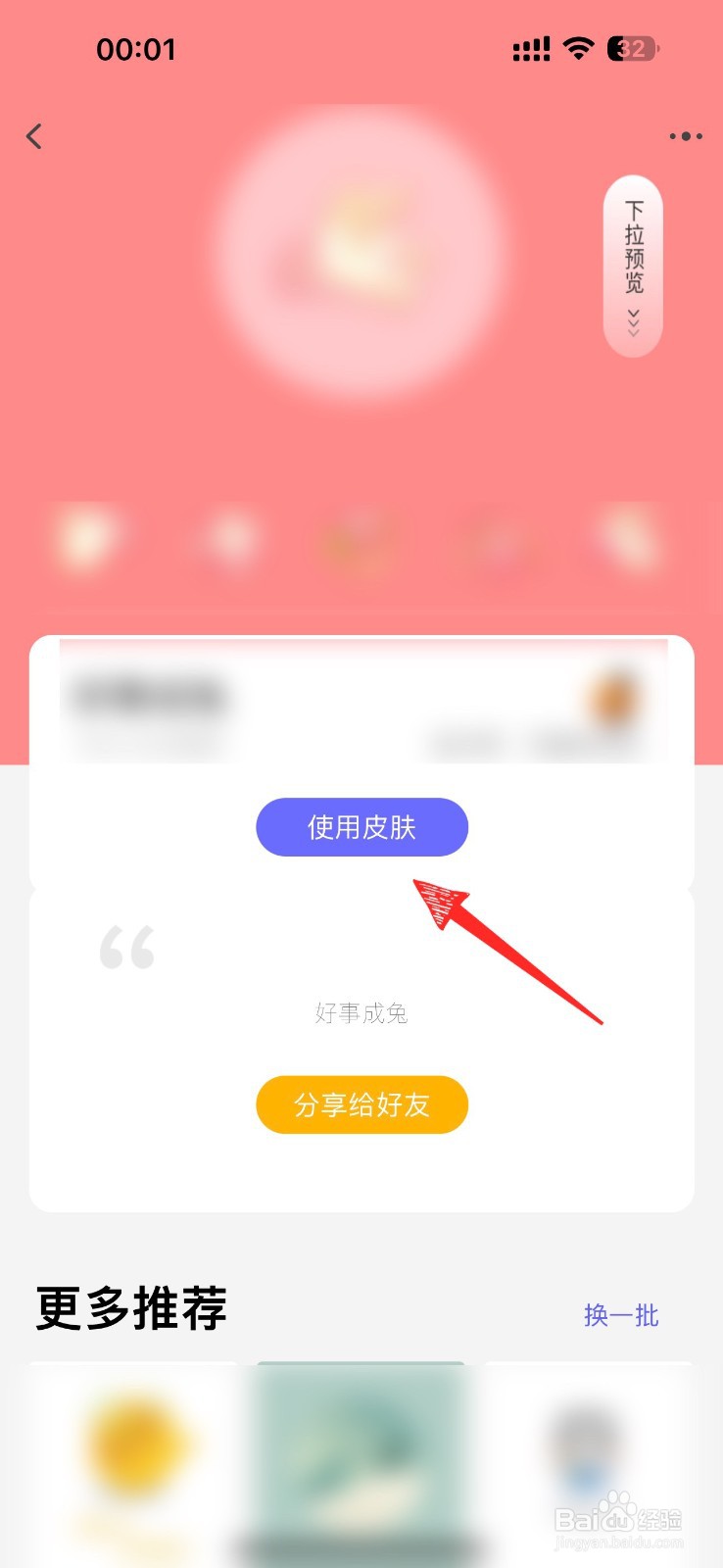 淘宝的主题在哪里设置