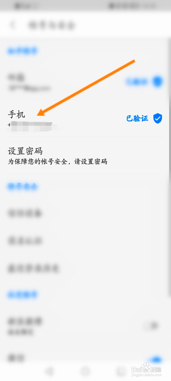 知乎该如何绑定手机号