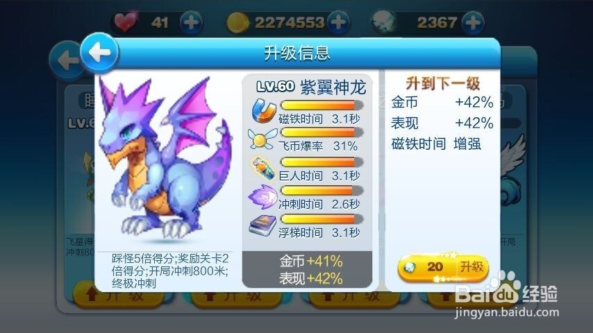 天天酷跑什么坐骑最好(最新分析）
