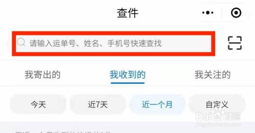 如何用手機號碼查詢中通快遞?