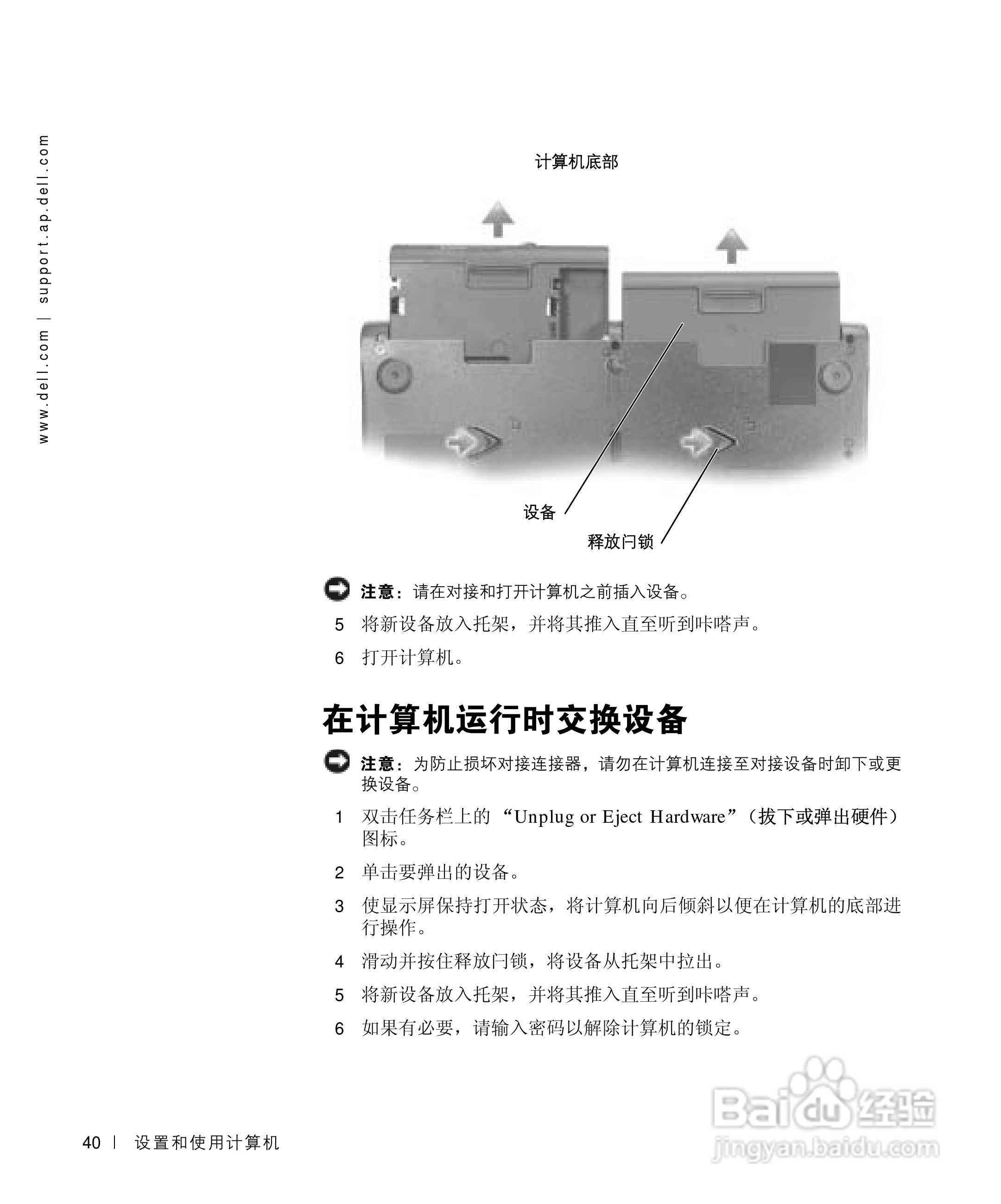 戴尔Inspiron 8200笔记本电脑使用说明书:[4]