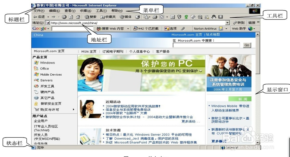 零基础开始学习上网