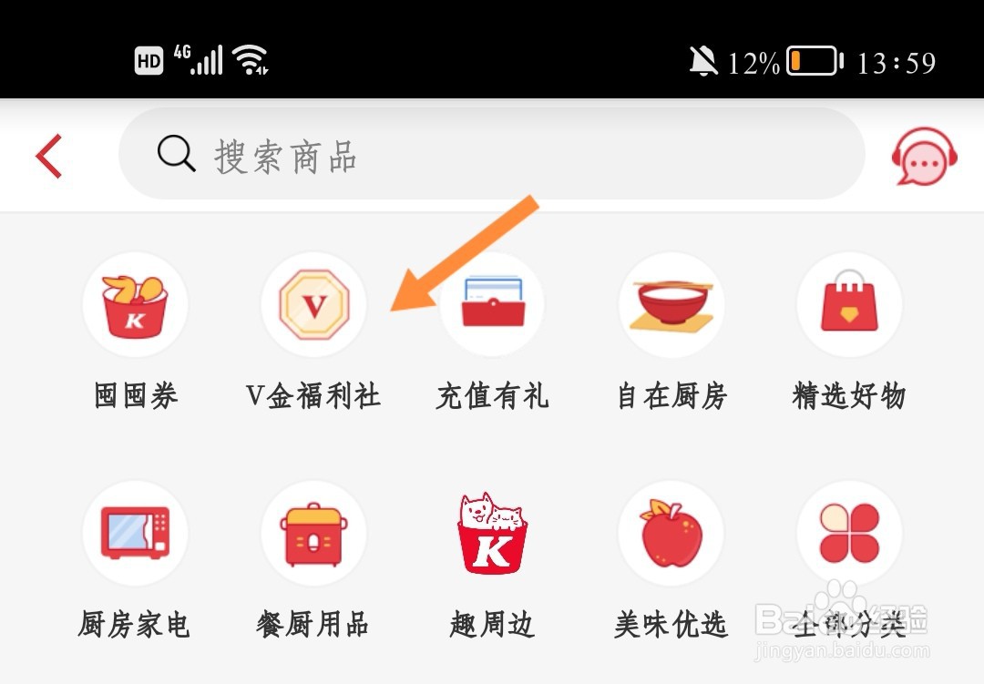 如何获取肯德基薯条全家桶便利贴