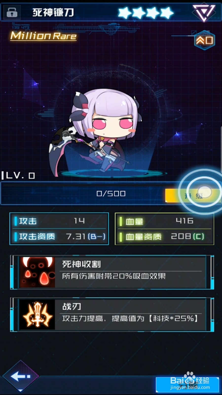 魂器学院里的魂器怎么升级?