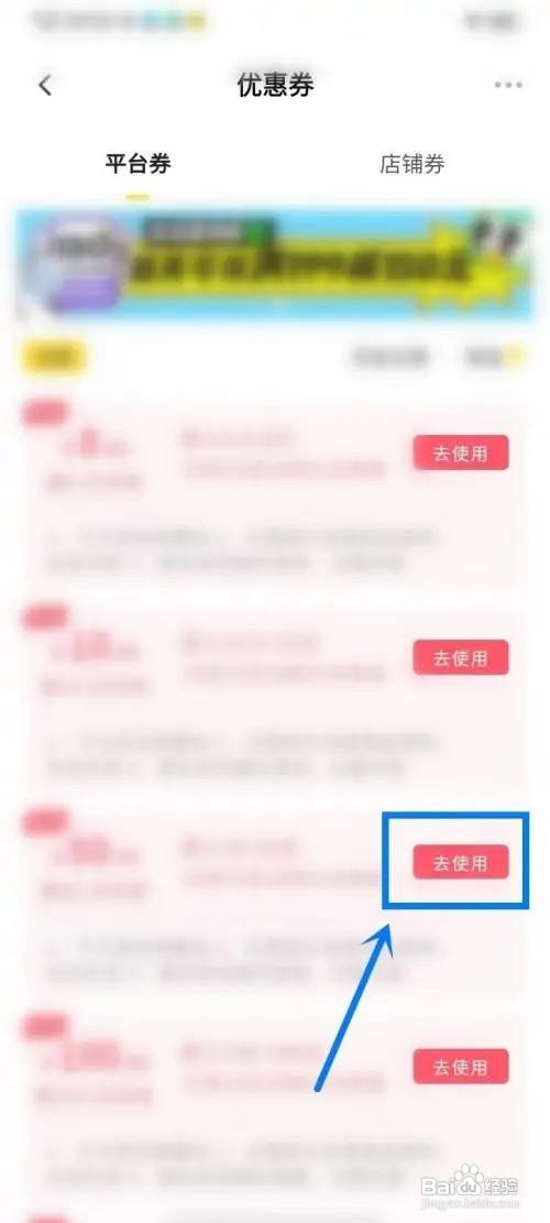 小芒怎么使用优惠券