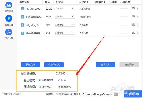 视频压缩的黑科技你需要知道