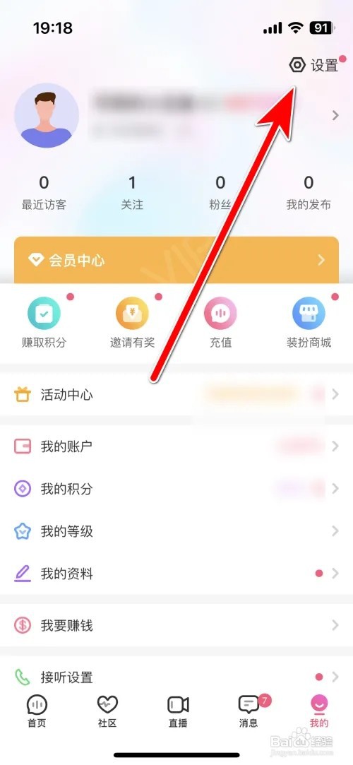 考米用户隐私政策怎么查看
