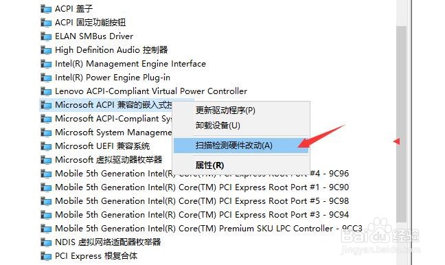 怎样扫描检嵌入式控制器的硬件改动