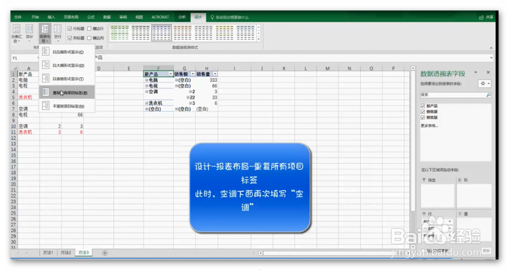 在excel中如何删除重复的值