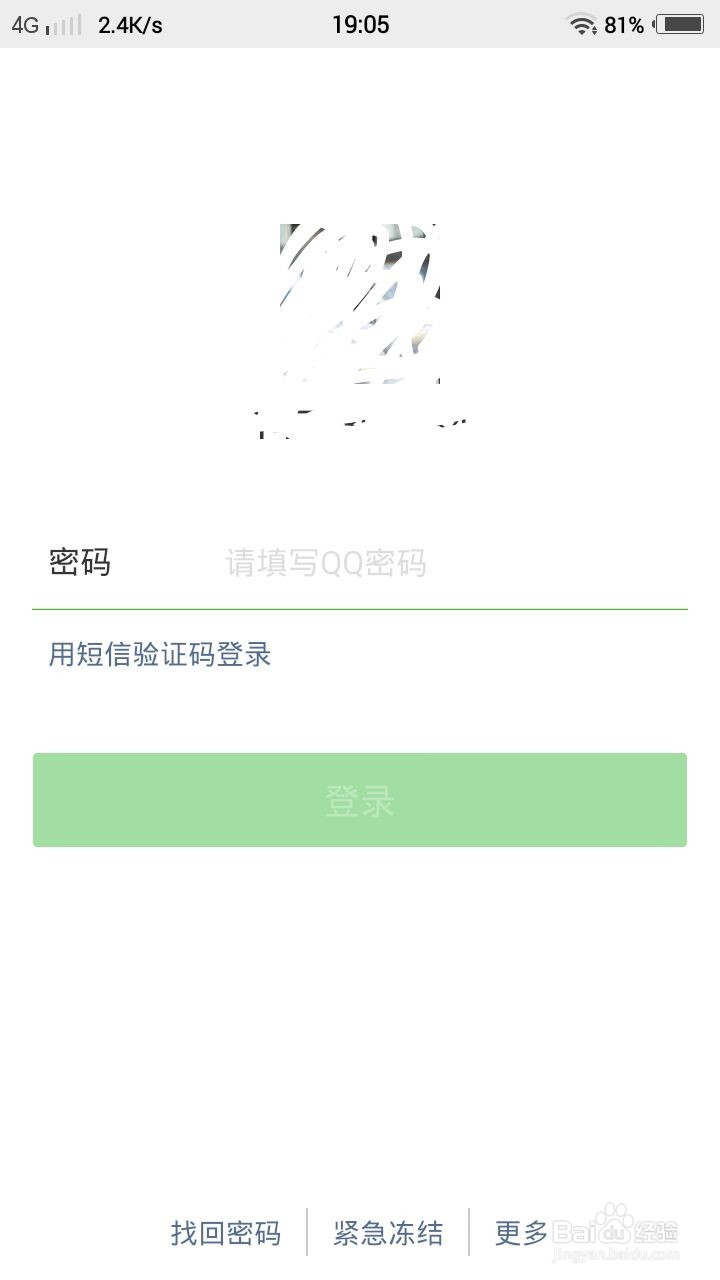 <b>知道微信号怎么找回密码</b>