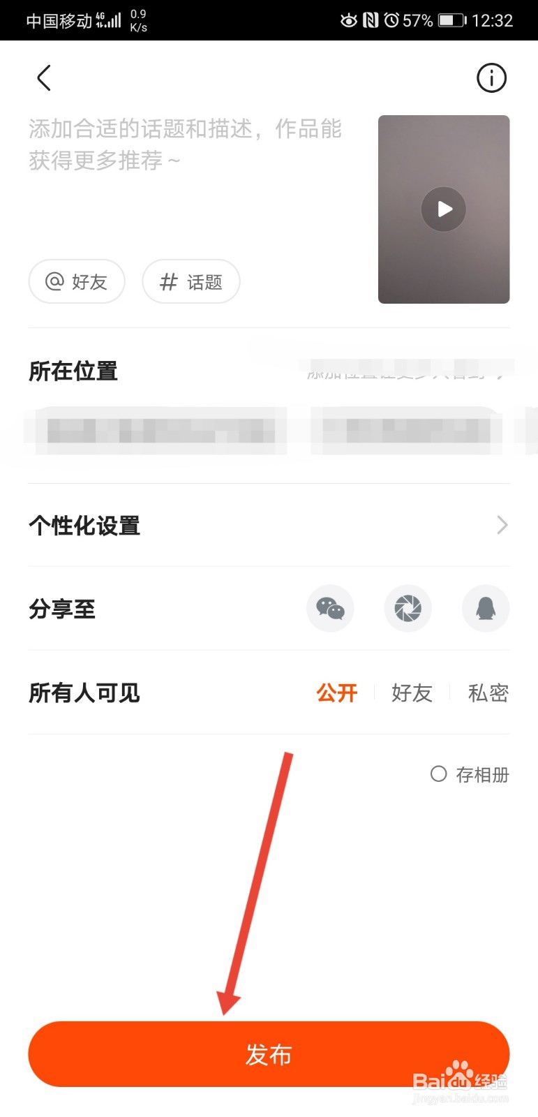 快手怎么制作自己的原声音乐