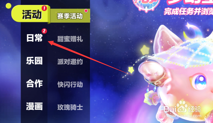 蛋仔派对金币攻略
