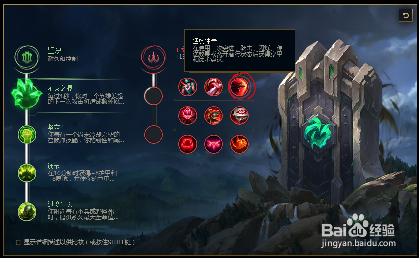 2018lolS8英雄联盟打野盲僧回血流李青符文配置