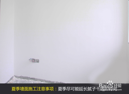 夏季墙面给涂刷注意事项经验