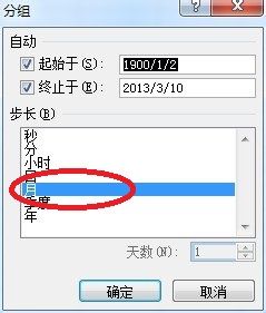 怎样使用EXECL中的数据透视表(入门篇)