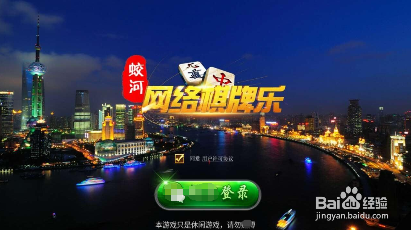 蛟河棋牌房卡怎么买