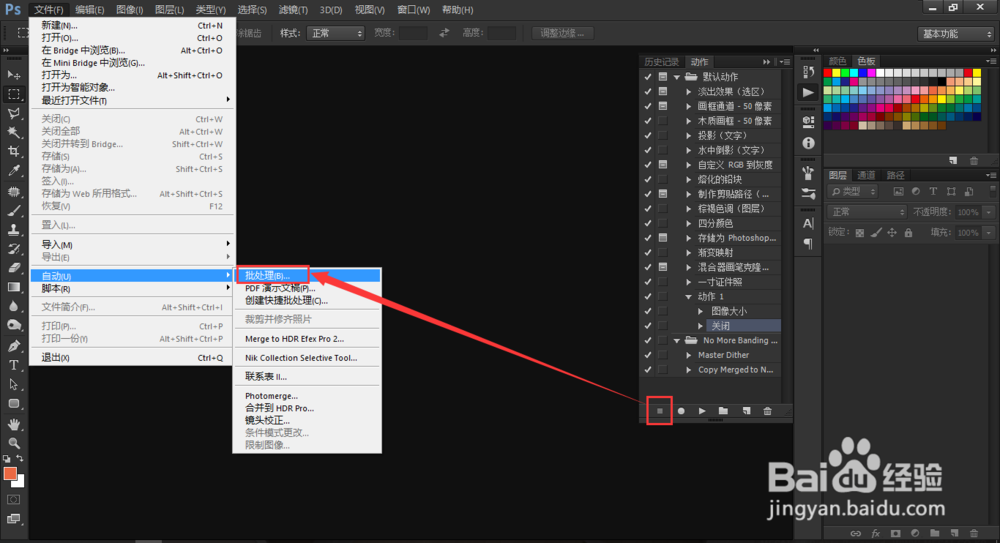 如何使用Photoshop批量处理图片