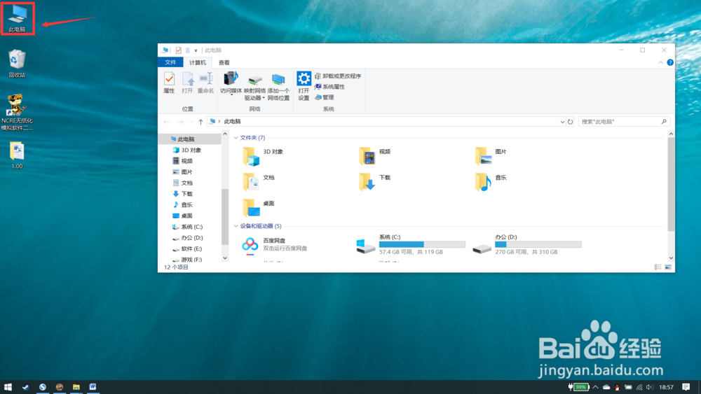 怎么格式化电脑