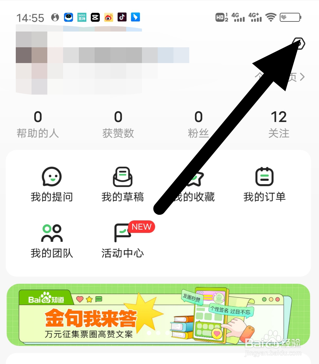 百度知道怎样开启我的回答可见
