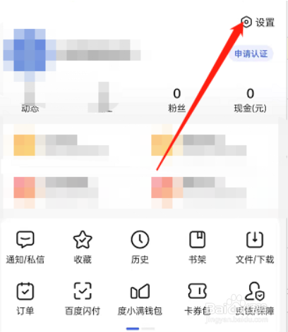 百度怎么开启视频嗅探