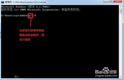 利用系统自带命令chkdsk /f 修复硬盘错误