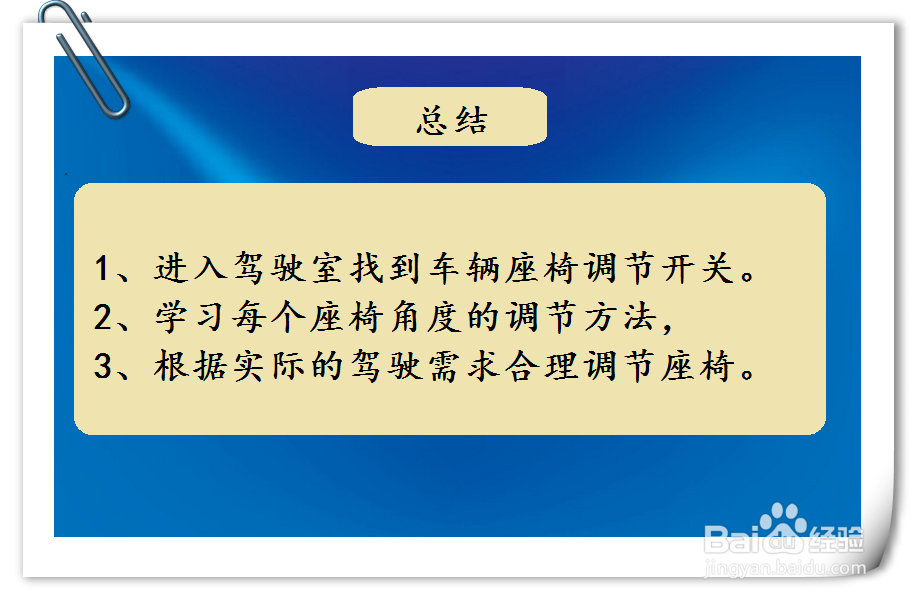 荣威汽车360车辆座椅调方法