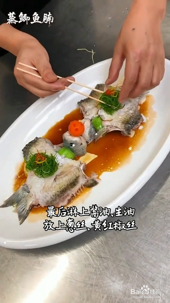 如何制作蒸鲫鱼腩?