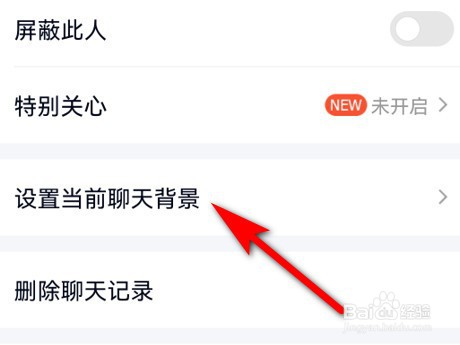 QQ聊天界面怎么设置背景图?
