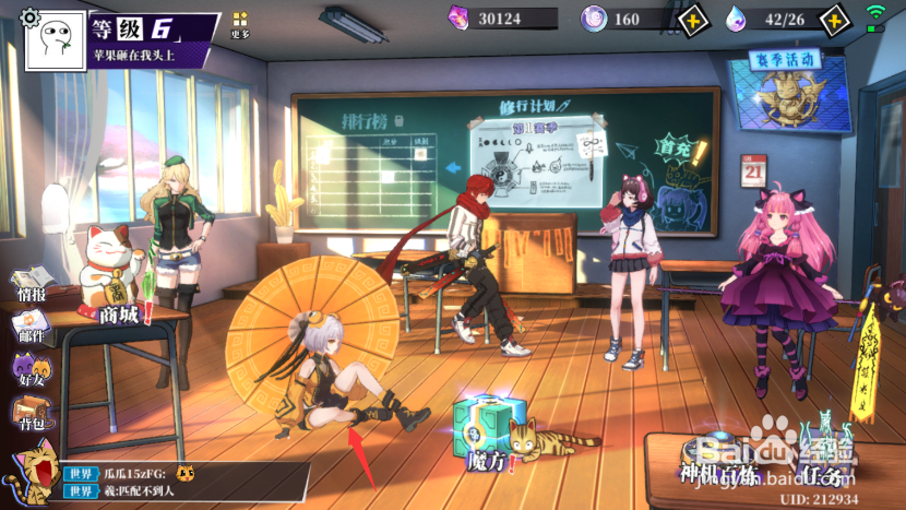 奇门之上灵器怎么升级