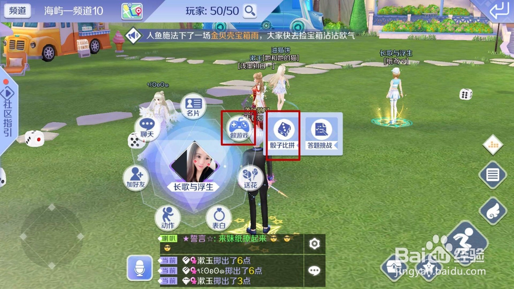 QQ炫舞手游千王之王称号获取攻略