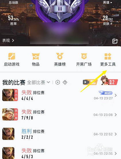 王者荣耀怎么免费转系统