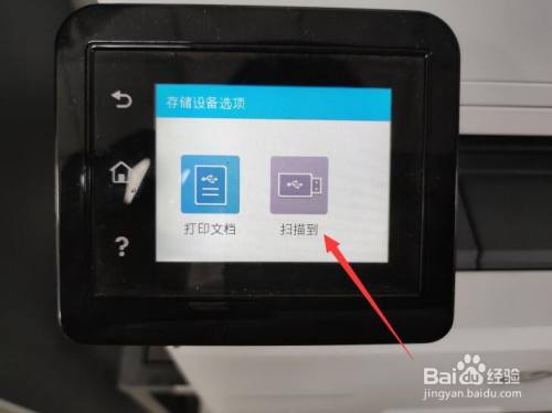 打印机扫描怎么扫描成一个pdf