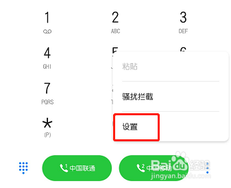 电话响一声就挂怎么解决