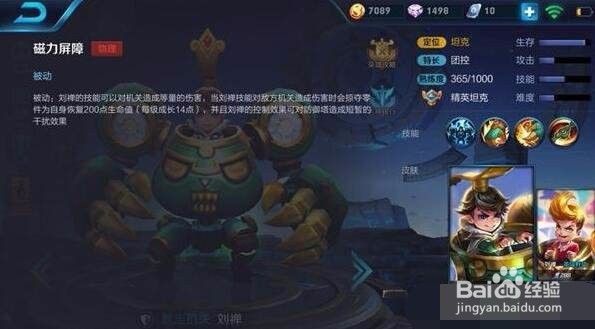 刘禅玩法及出装推荐