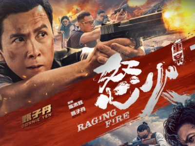 怒火重案荣哥是谁