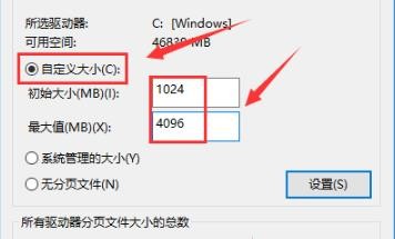 Win10电脑8g内存虚拟内存如何设置