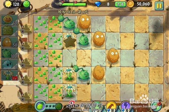 植物大战僵尸2中文版神秘埃及第九关：[2]二星