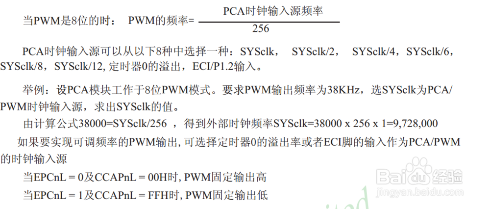 15的PWM程序怎么写