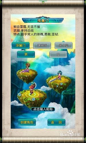 问剑OL全触屏机各功能键攻略