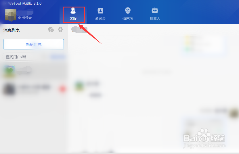 防撤回神器怎么用