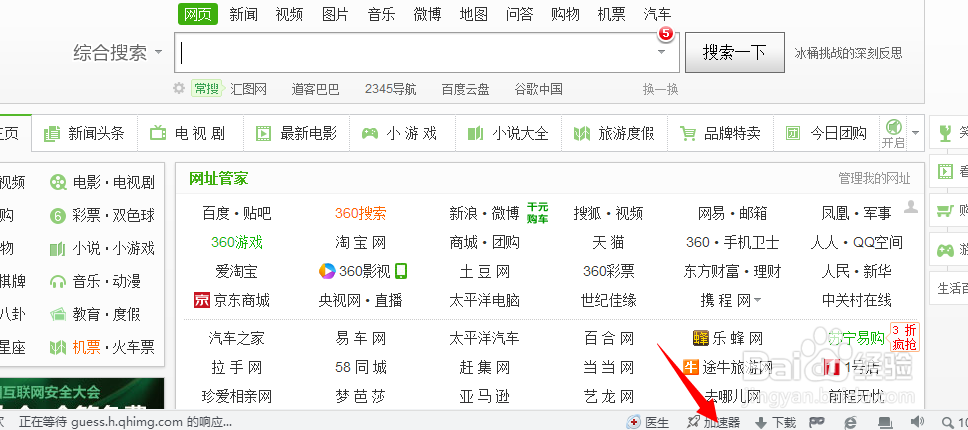 如何增强自己浏览器的安全