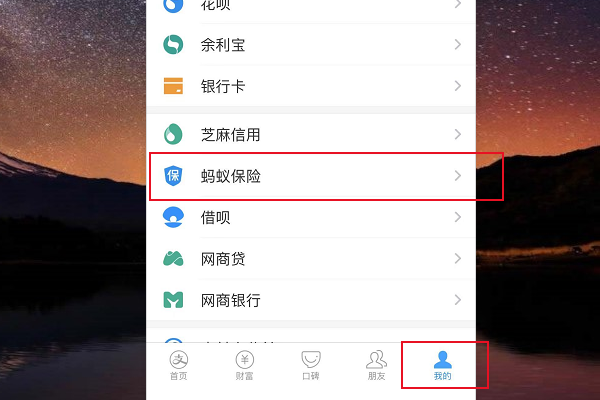 支付宝99元每月领相互保分摊红包，现在想取回怎么操作呢
