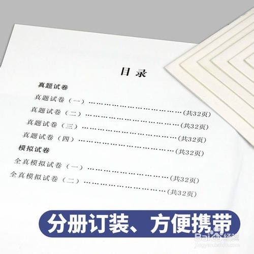 企业人力资源管理师考试经验分享