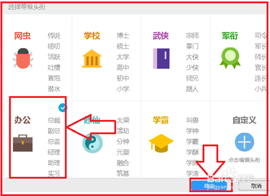 如何在Q群给成员编辑头衔