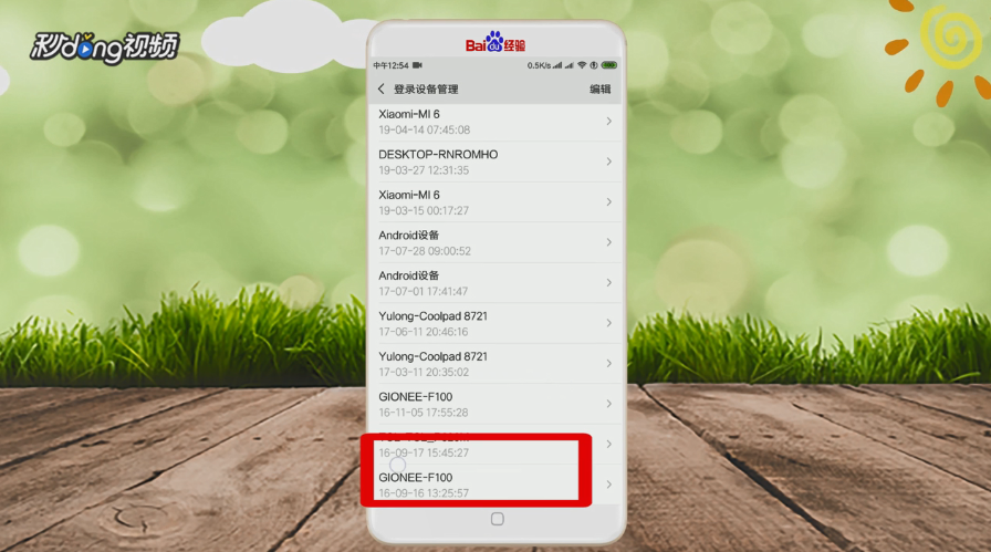 怎么查询自己的微信注册时间