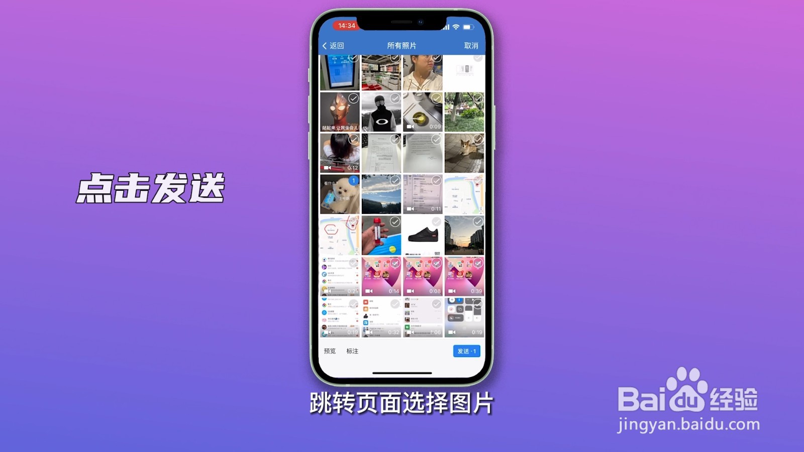 如何把手机上的照片传到电脑上