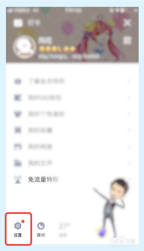 如何查看通过QQ授权的网站以及取消授权